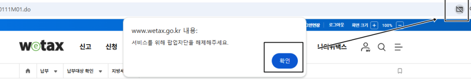 팝업차단