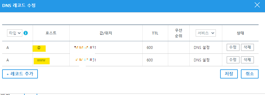 레코드-추가