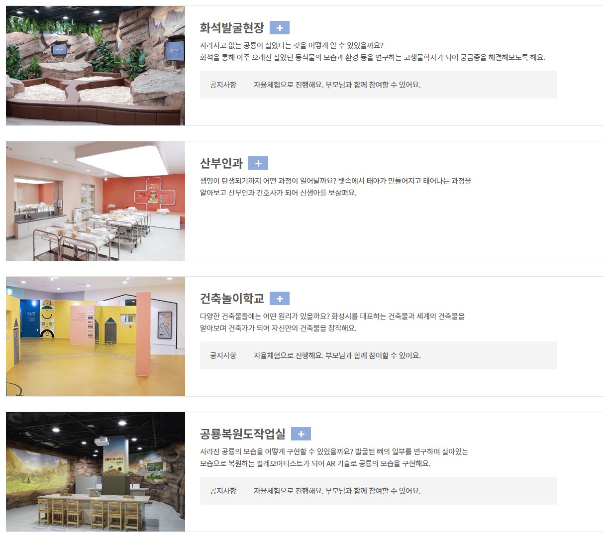 여름방학 체험