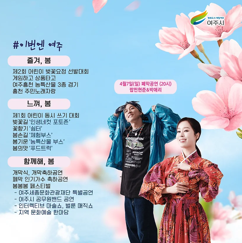 폐막공연가수 소개