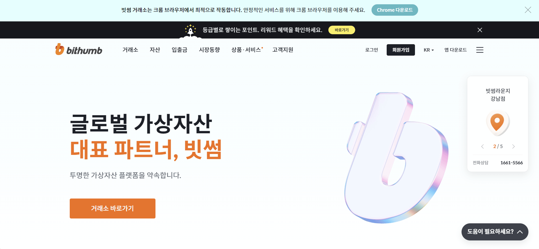 빗썸