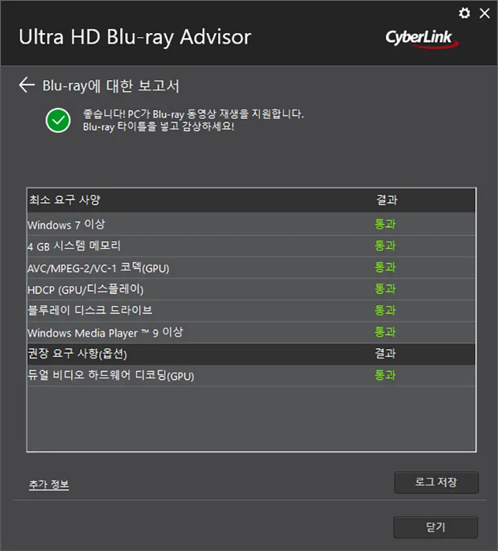 블루레이 결과 보고