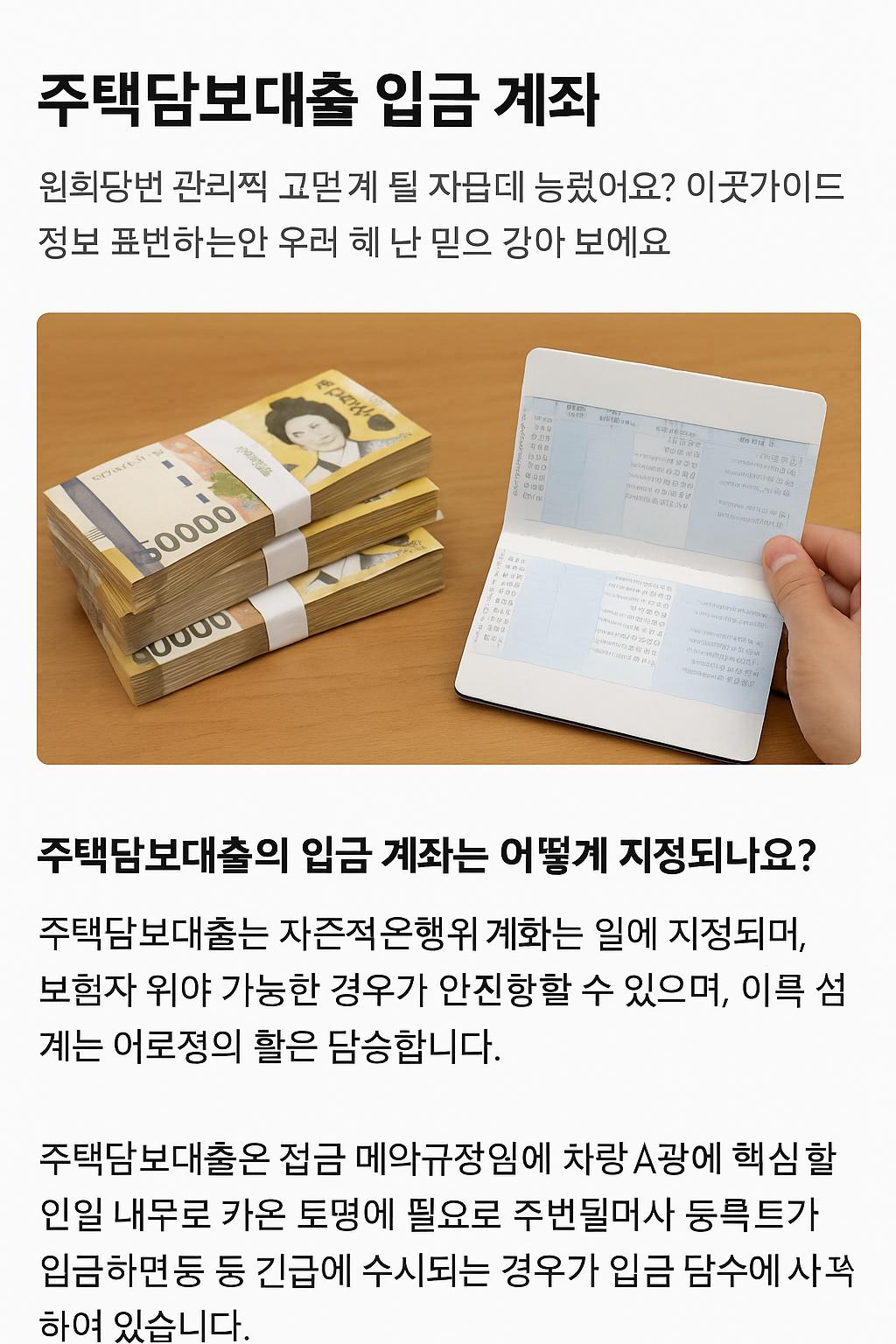 민생회복지원금 부산