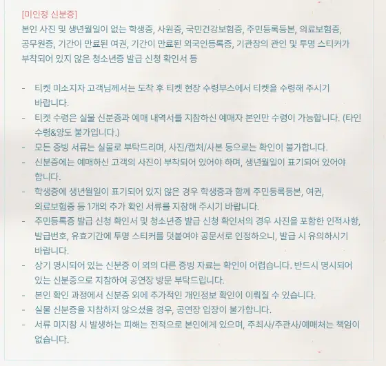 2024 휘성 콘서트 예매 팁 가격