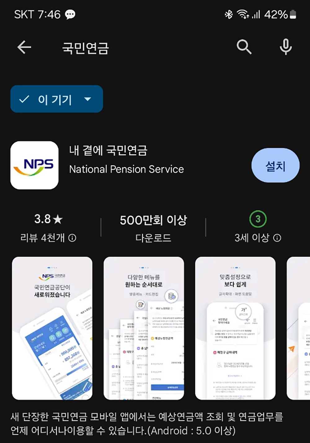 국민연금 납부액 조회