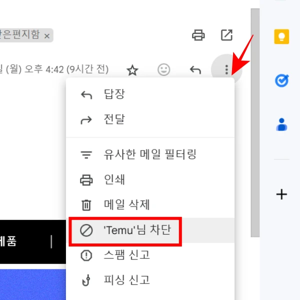 gmail-차단