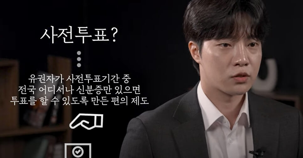 서울 종로구 사전투표소 위치 [21대 대통령선거 투표소 위치&amp;#44; 방법 총정리] 