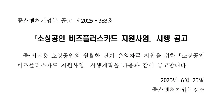 capture-20250702-163327