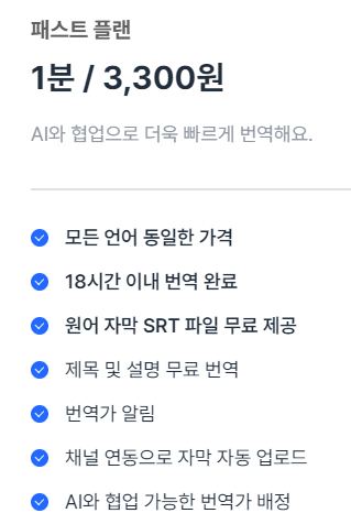 서브업 패스트 플랜