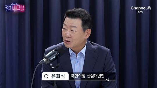 윤희석 대변인 정치 입문