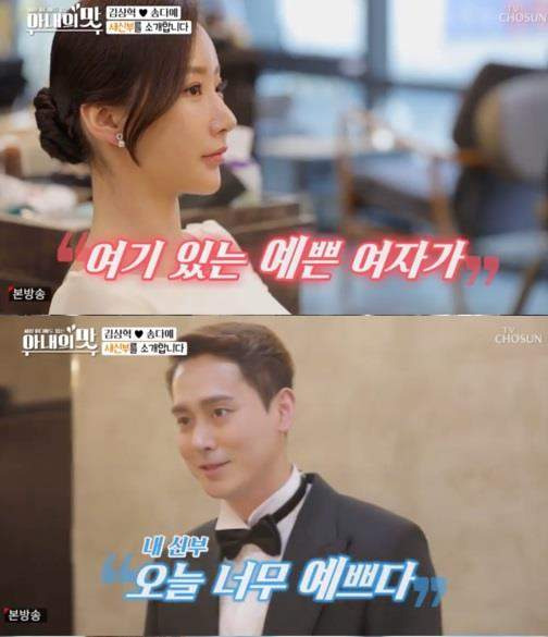 김상혁 유채련 정식 데이트 신랑수업 화제|사적 만남·어머니 만남·재혼 가능성·나이 프로필·이혼 이유 총정리