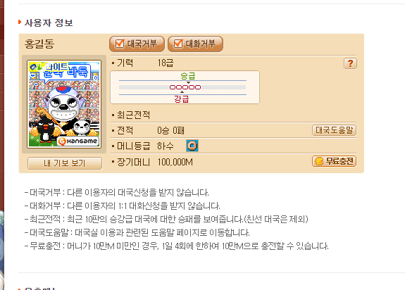 한게임 장기 바로가기