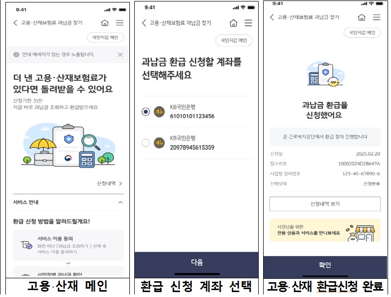 국세환급금 찾기