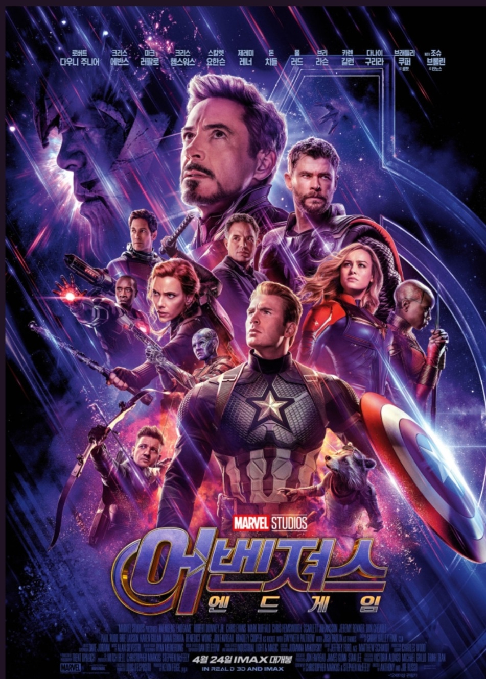 어벤져스 엔드게임