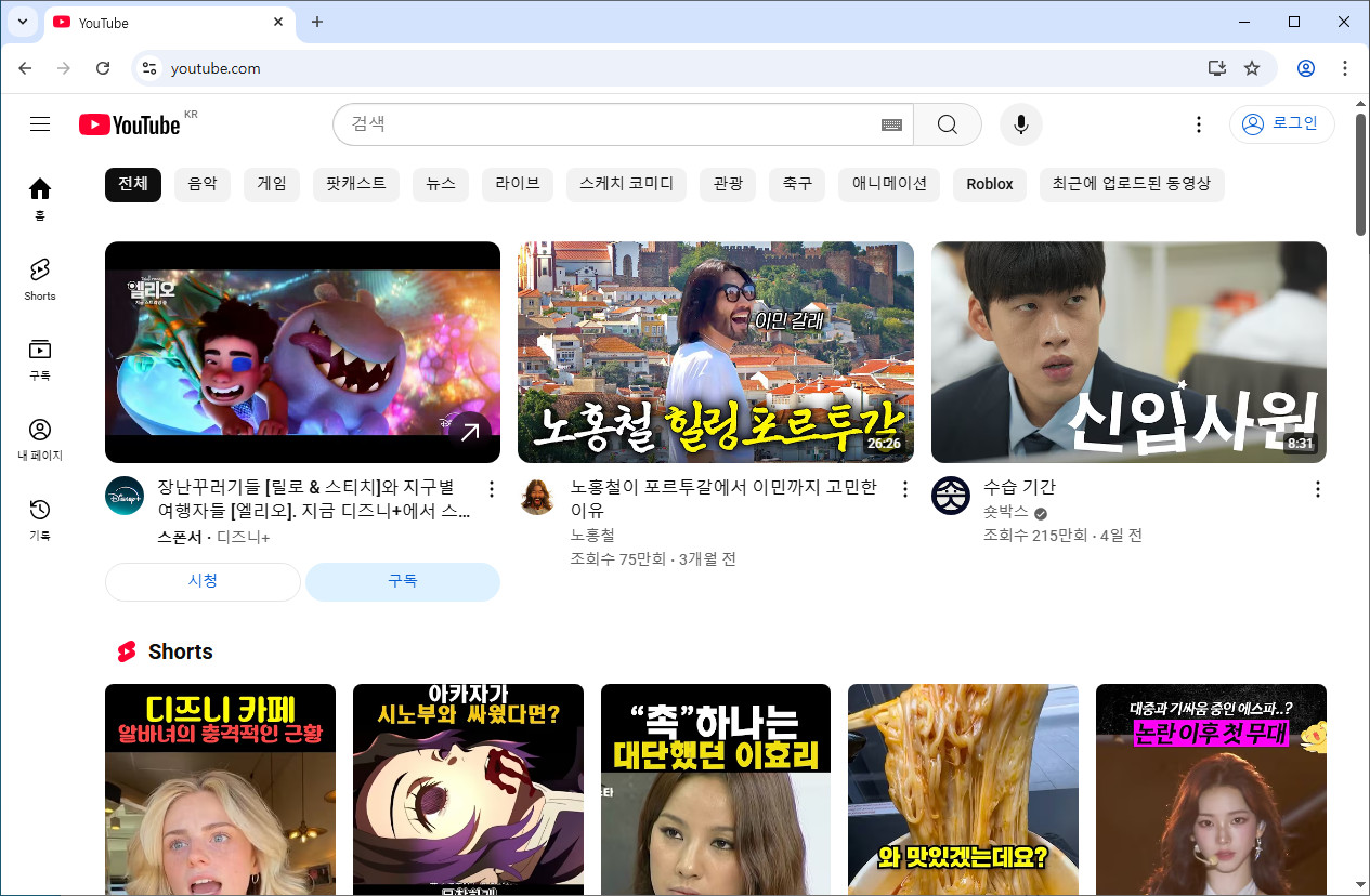 유튜브-홈페이지