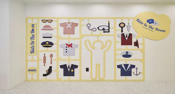 키즈인더룸 위례점