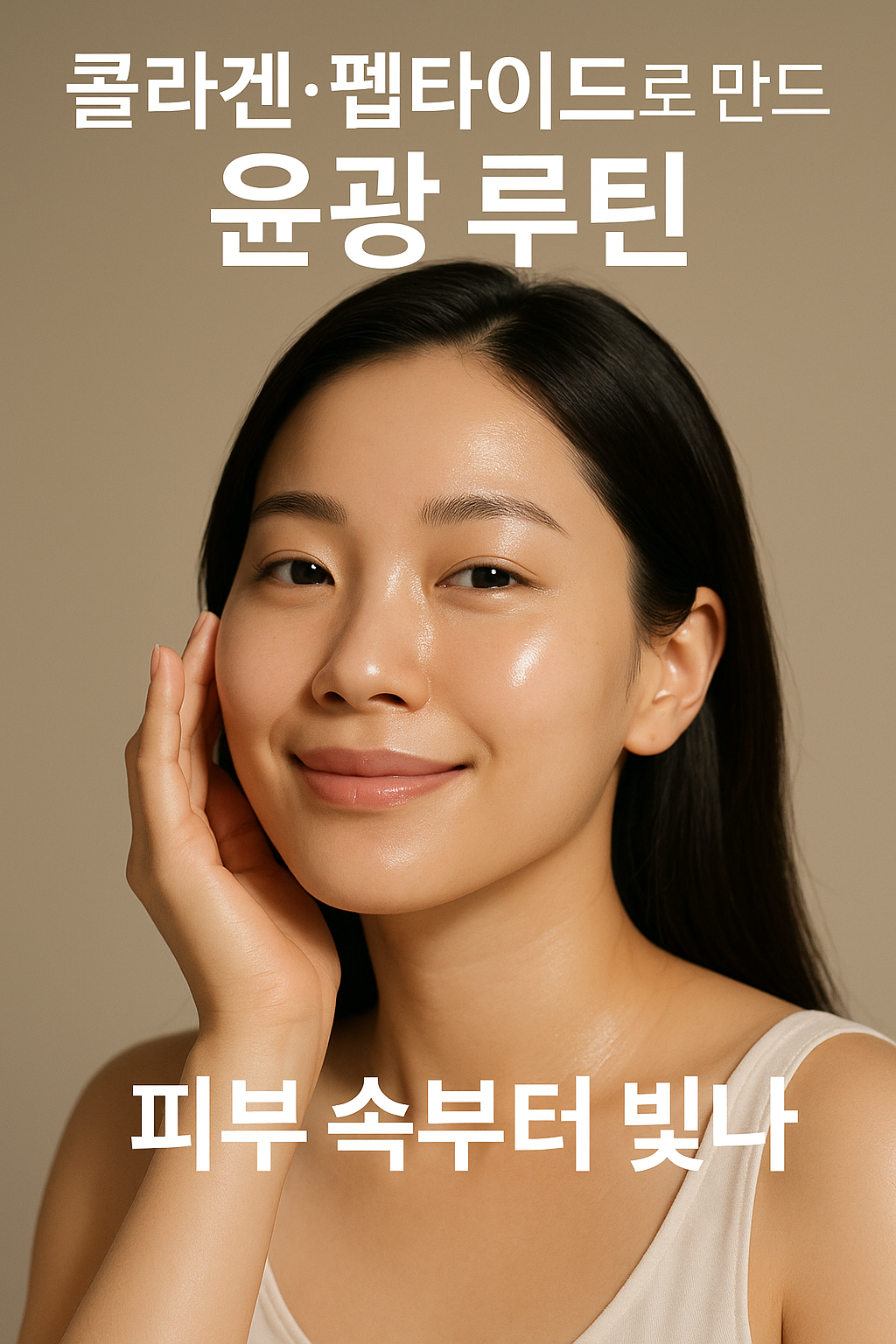 콜라겐