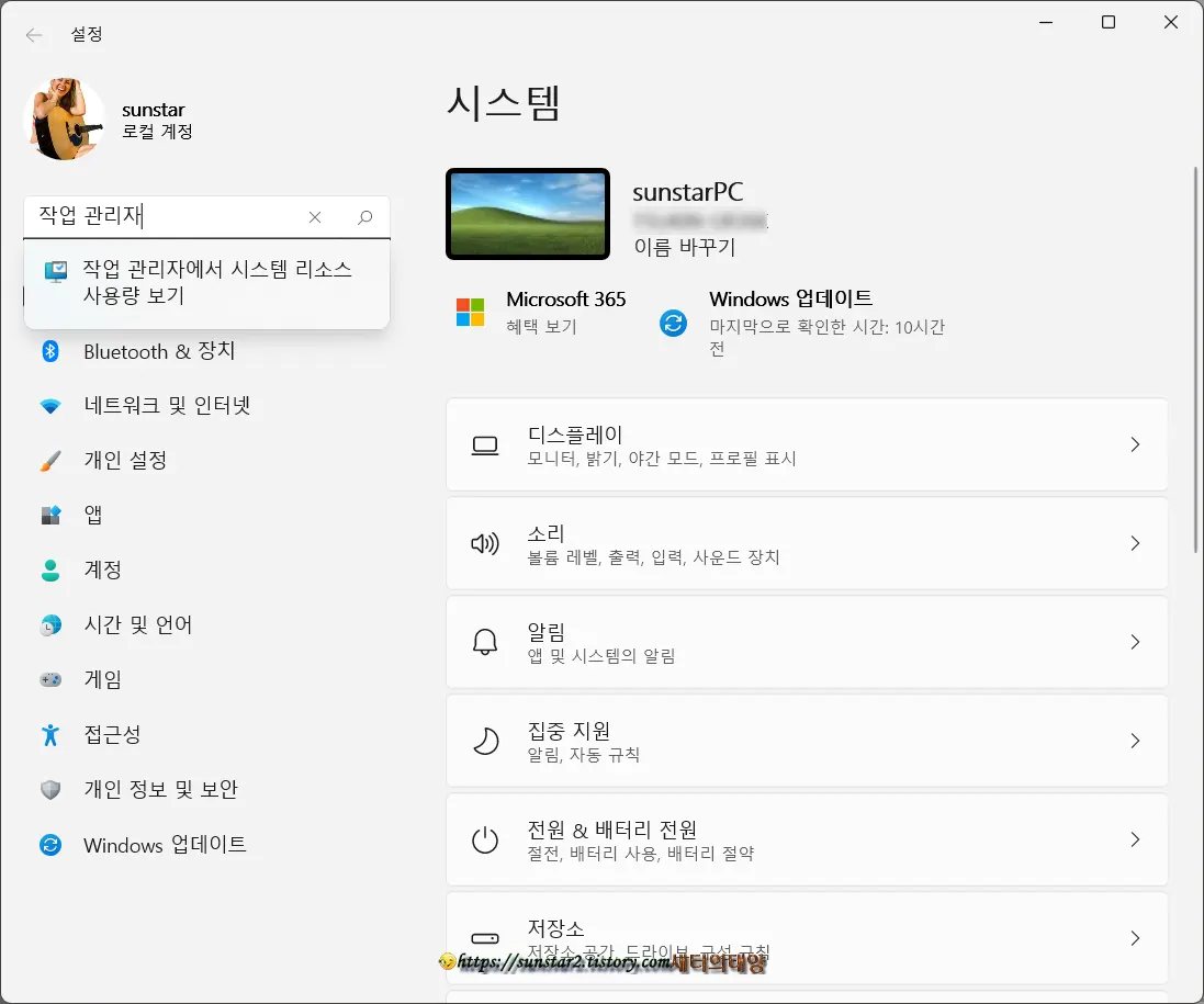 윈도우11_작업관리자를_실행하는_여러가지_방법_7
