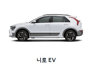 전기차 보조금&amp;#44; 주행거리&amp;#44; 배터리 비교 - 기아자동차