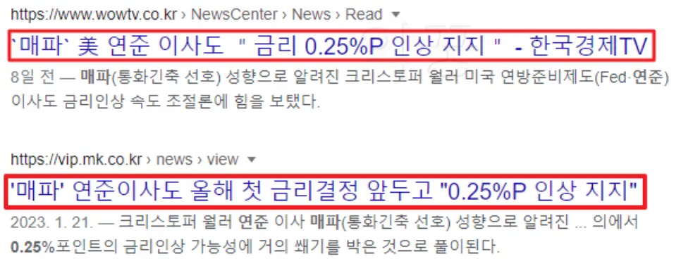 연준 베이비스텝 관련 뉴스 기사