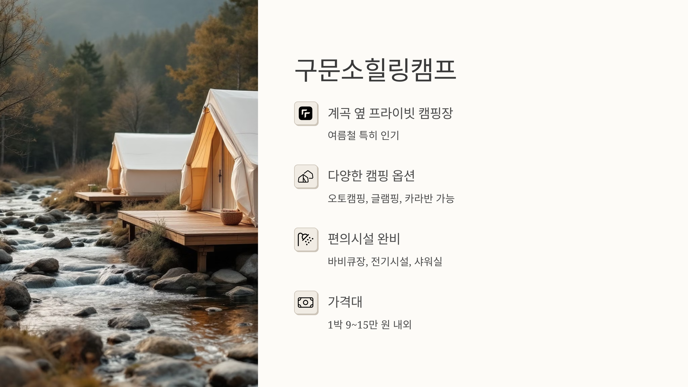 🏕️태백 캠핑 명소 추천: 구문소힐링캠프 &amp; 소도야영장!