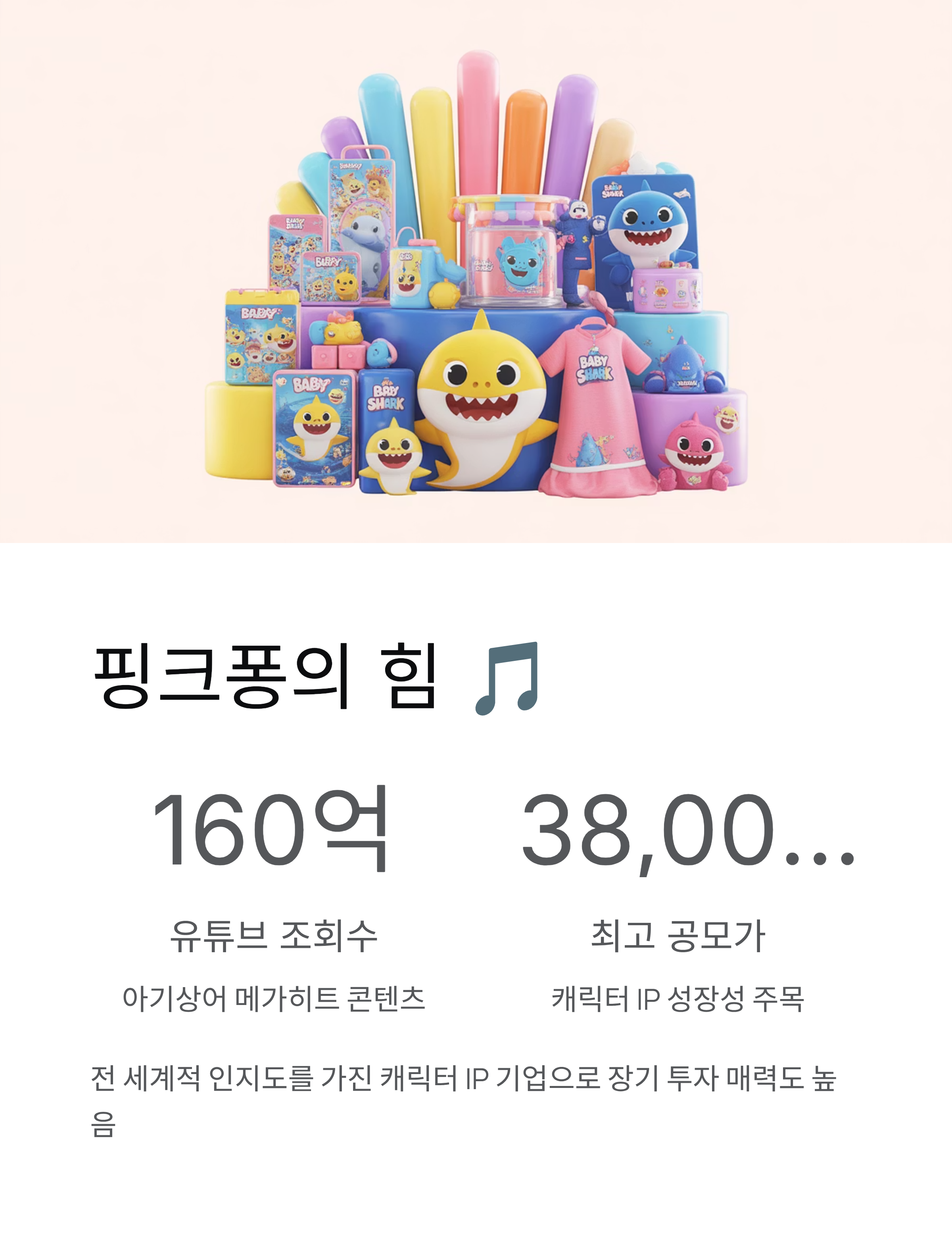 공모주 일정 2025년 11월 12월 - 연말 대어 공모주 총정리! 📈