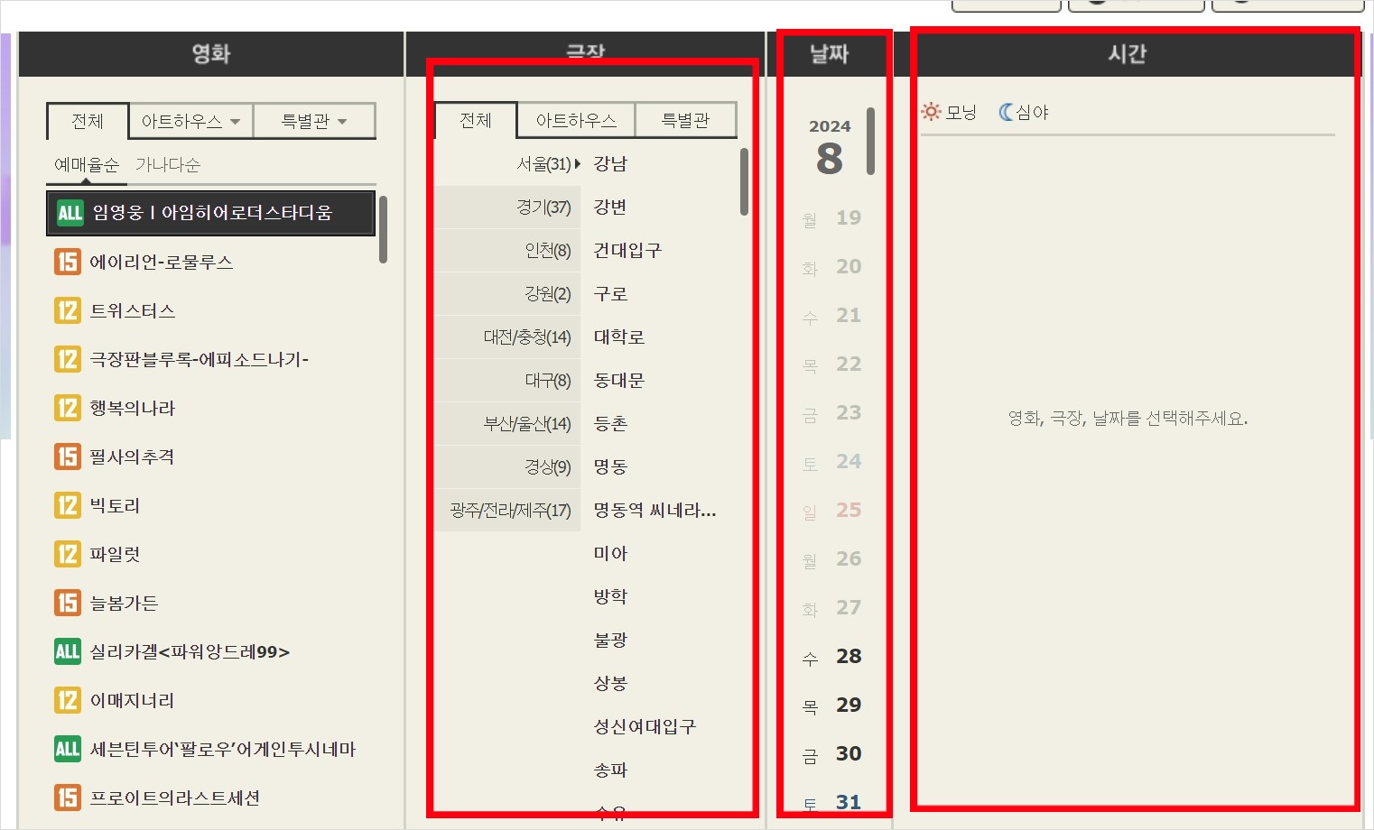 [참여할 수 있는 마지막 기회!] 임영웅 콘서트를 경험해보세요!!