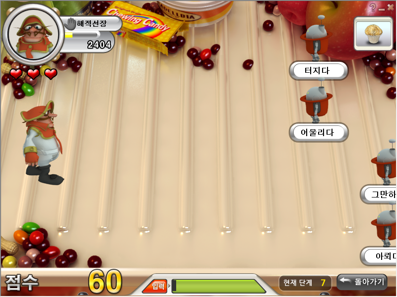 한컴 타자연습 구버전 게임방법