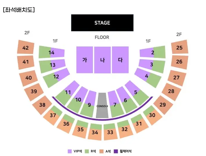 현역가왕-콘서트장 좌석 배치도