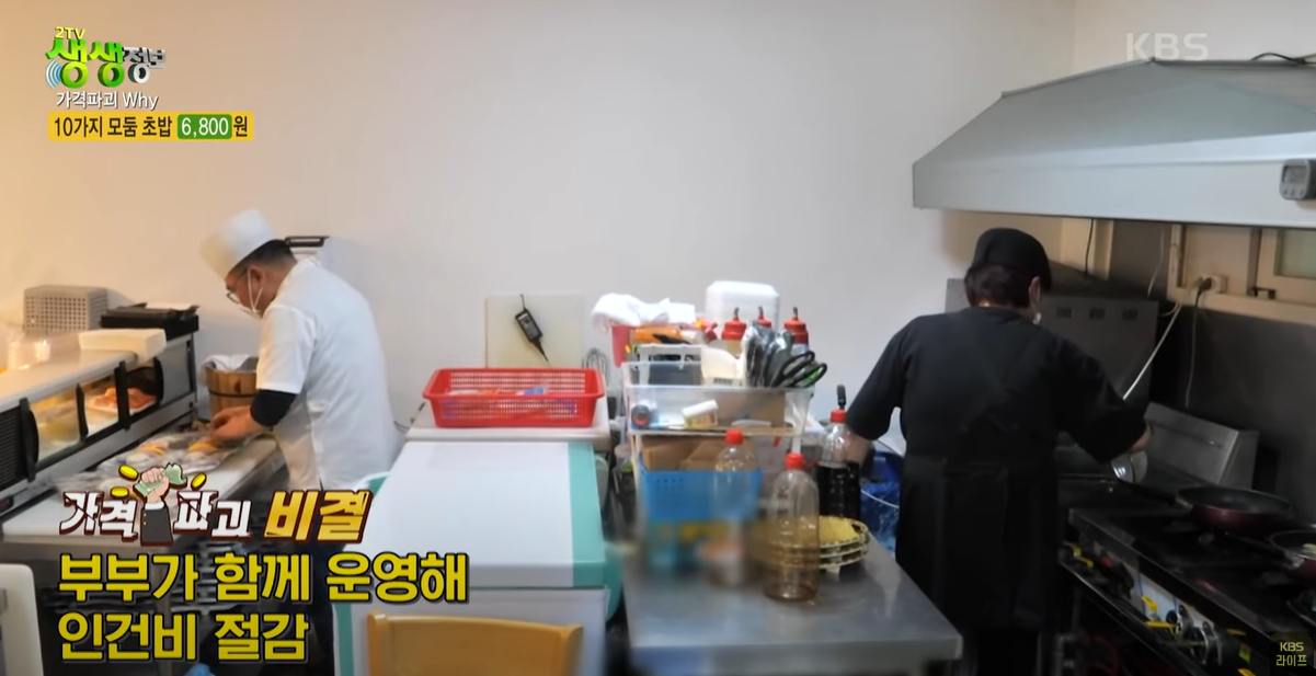 생생정보통 10가지 모둠 초밥 운영비법