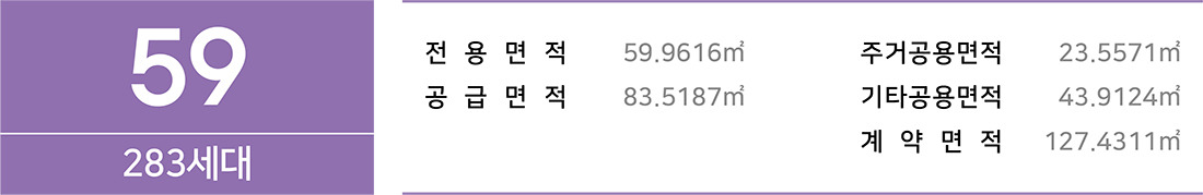 평택 브레인시티 비스타동원 아파트 주택형안내 - 25