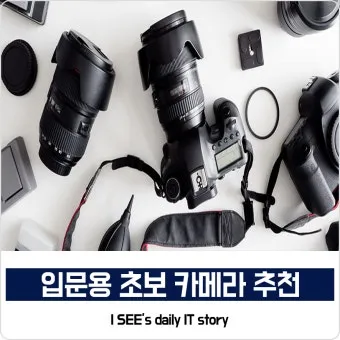 초보 사진 촬영 카메라 추천_39