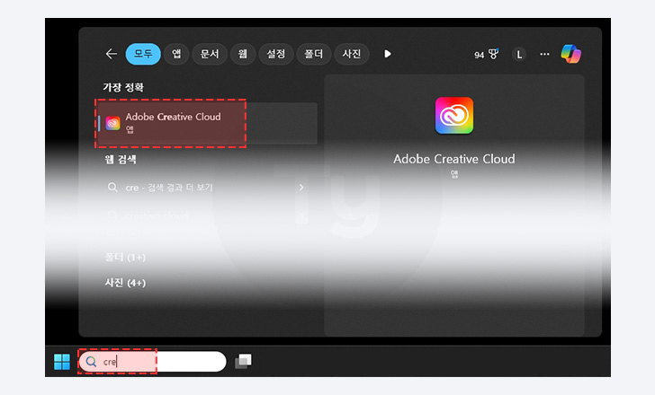 윈도우 검색화면