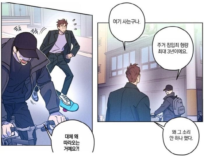 시맨틱에러웹툰