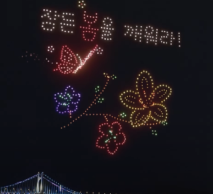 광안리 해변 위로 펼쳐진 1&amp;#44;000대 드론쇼의 야경