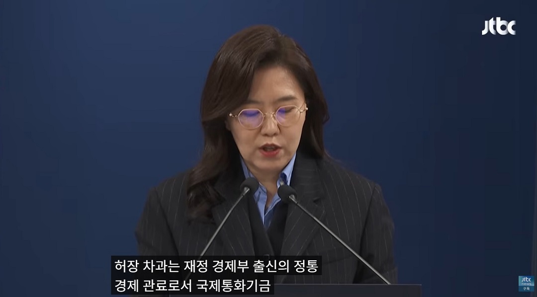 허장 재정경제부 2차관 인선