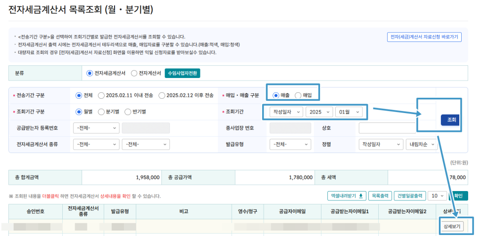 월분기별목록조회