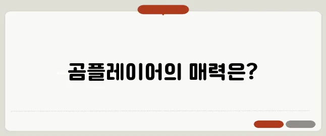 곰플레이어 다운로드 및 최신 기능 소개