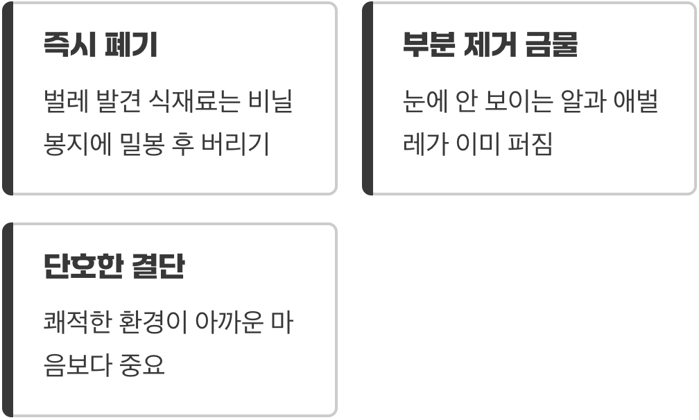 아까워 말고 과감하게 버리기
