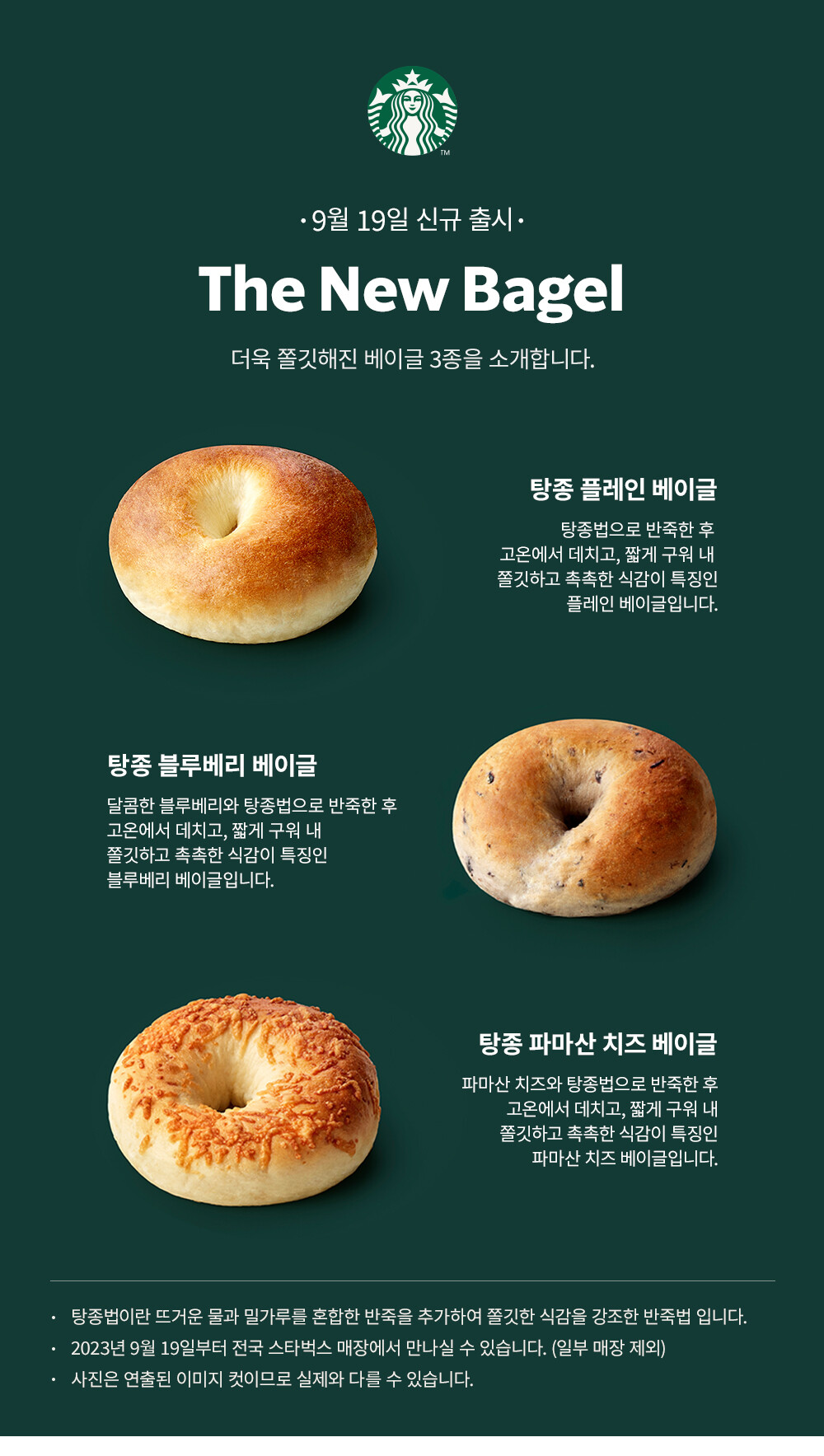 스타벅스 최근 바뀐 꿀팁, 새로 출시된 상품&메뉴들, 겨울/크리스마스 메뉴&상품들