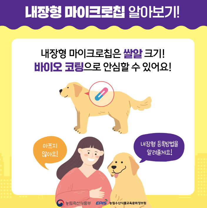 울산반려견등록