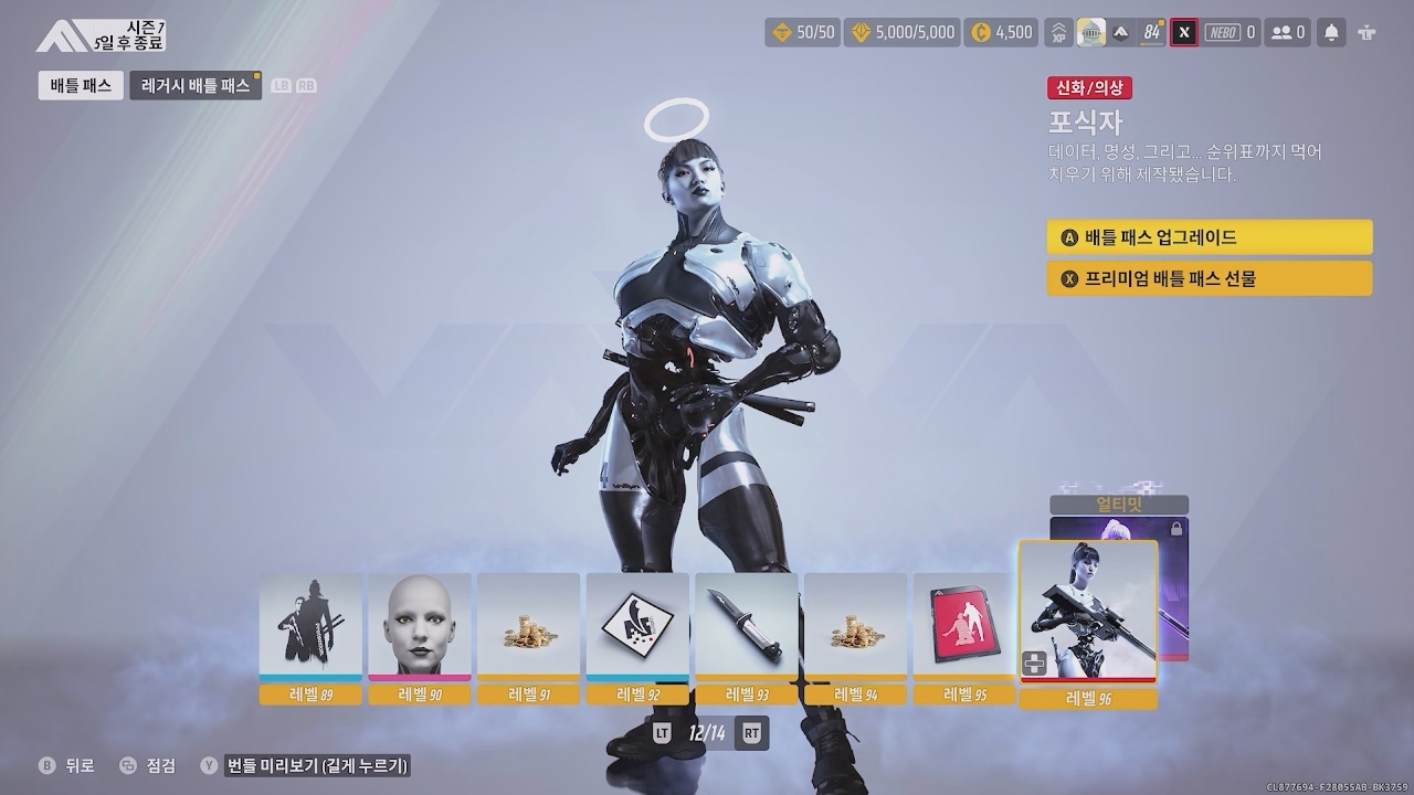 더 파이널스 배틀패스 달성 10