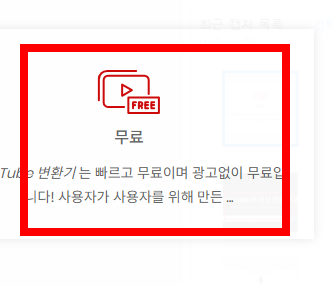 유튜브 mp3 다운로드 사이트 소개