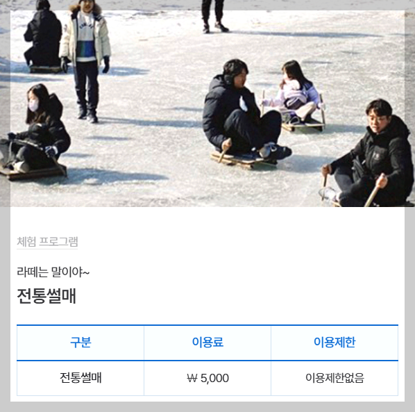 포천 백운계곡 동장군축제