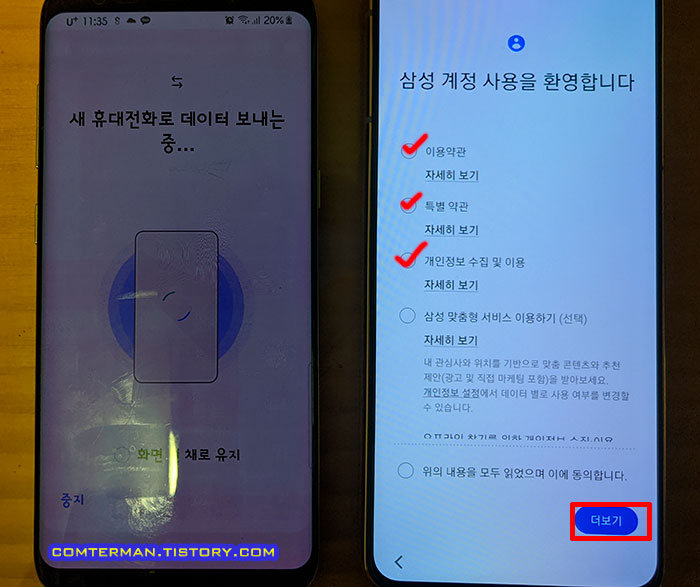 스마트 스위치 삼성 계정 설정