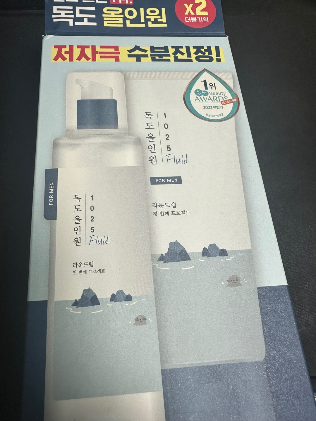 독도 올인원 케이스