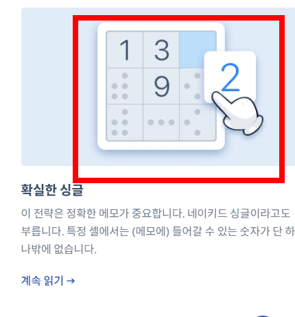 스도쿠 문제모음 홈페이지 소개