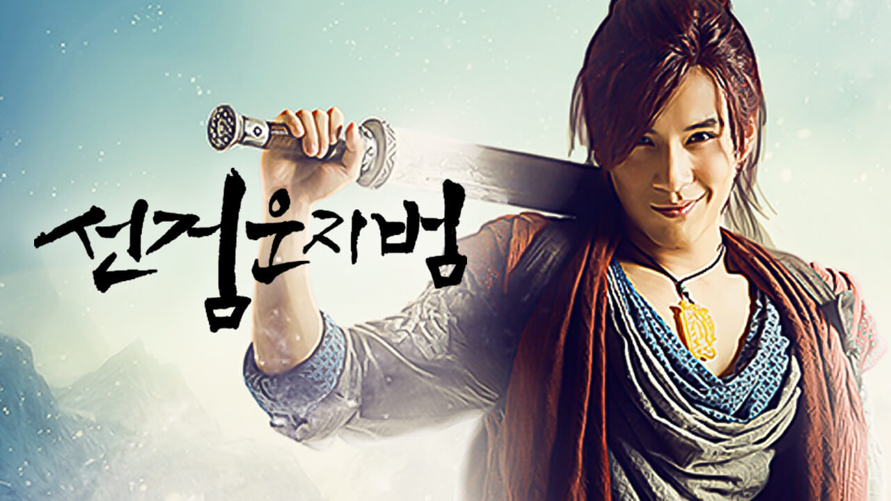 선검운지범