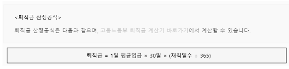 산정 공식 상세