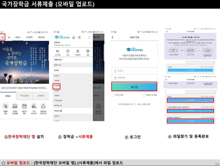 한국장학재단